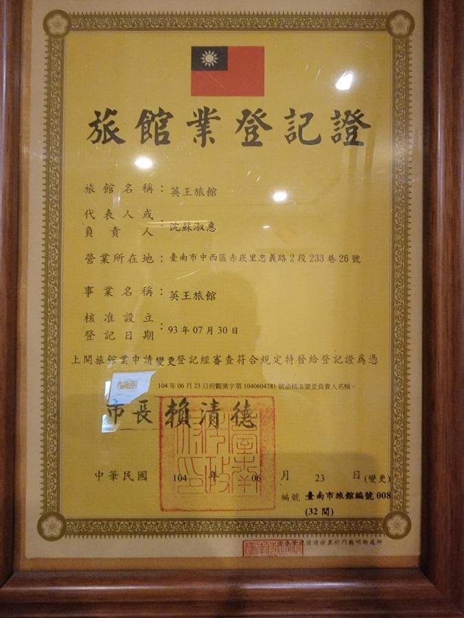 Ing Wang Hotel Tainan Exterior photo